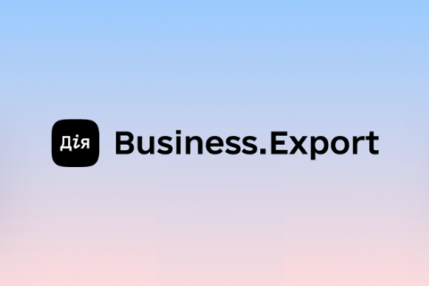 Офіс з розвитку підприємництва та експорту запустив міжнародну версію Єдиного експортного веб-порталу 