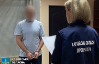 У Харкові судитимуть російського агента, який передавав ворогу дані про місця дислокації Сил оборони