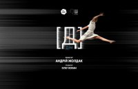 Прем’єра чотиригодинної вистави Андрія Жолдака пройде в Театрі Лесі Українки 