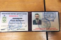 Суд відсторонив Василишина від виконання обов'язків заступника міністра охорони здоров'я до вересня