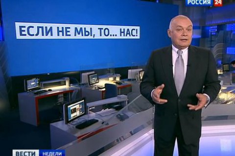 Российский пропагандист Киселев был внесен в список лиц, угрожающих нацбезопасности Украины