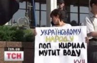 Свободовцы поджидают Кирилла возле "Украинского дома" 