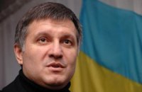 МВД получило официальное подтверждение о задержании Авакова