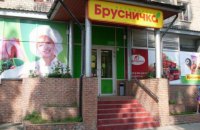 СБУ провела обыски в сети магазинов Ахметова