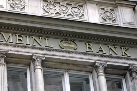 ГПУ предъявила подозрения украинским банкирам по делу альпийских "транзитных банков" 
