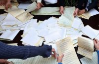 В Северодонецке похитили списки избирателей