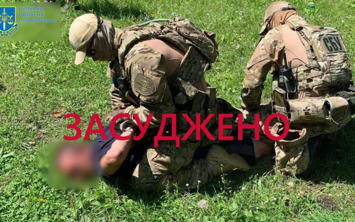 ​15 років тюрми отримав експрацівник залізничної станції, який коригував обстріли Сумщини