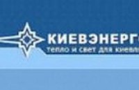 "Киевэнерго" задолжала "Нефтегазу" почти 610 млн.грн.