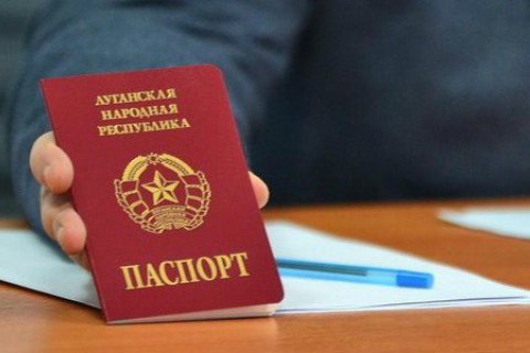 Прокуратура відкрила провадження за фактом примусової "паспортизації" в "ЛНР"