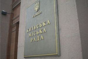 Киевсовет соберется на первое рабочее заседание 6 июня