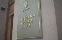 Київрада збереться на перше робоче засідання 6 червня
