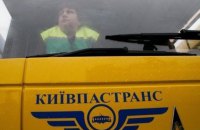 У "Київпастрансі" розікрали 40 млн гривень