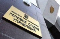 ГПУ устраняет неточности в переводе пленок Мельниченко