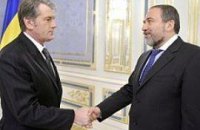 Ющенко хочет договориться с Израилем о торговле и визах