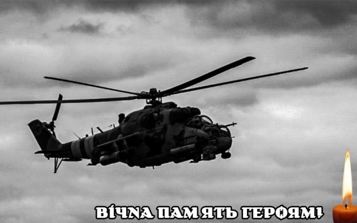 Під час виконання бойового завдання загинув екіпаж українського гелікоптера Мі-24
