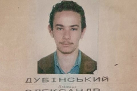"Шмыгаль понюхал х#й", - Дубинский прокомментировал попытку уволить министра экологии - Цензор.НЕТ 617
