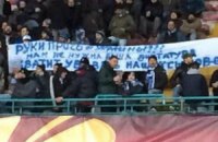 "Руки геть від України", - українці зустріли московське "Динамо" в Італії