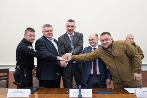 ​Киевские власти и полиция подписали трехлетний меморандум с "Муниципальной стражей"