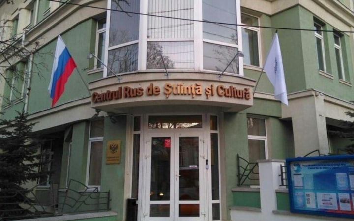 Парламент Молдови денонсував угоду з РФ про культурні центри. Тепер у Кишиневі закриють «Русский дом»