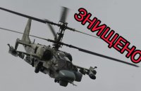 Десантники “приземлили” ворожий вертоліт Ка-52 “Алігатор”
