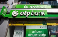 НАЗК призупинило статус міжнародних спонсорів війни для п'яти грецьких компаній та угорського OTP Bank