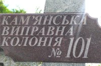 Мін’юст розпочав евакуацію колоній і СІЗО в Запорізькій області після трагедії у Біленькому