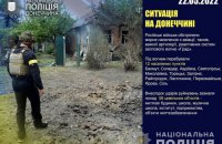 ​За добу окупанти обстріляли 12 населених пунктів на Донеччині, зруйновано 58 цивільних об’єктів  