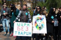 Митинг против использования животных в цирке собрал в Киеве тысячу человек