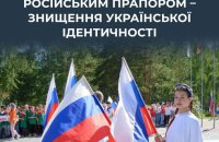 Окупанти вивезли у Калмикію 50 українських дітей із ТОТ Луганщини