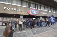 В Киеве пикетировали гостиницу, где должна пройти Европейская лесбийская конференция