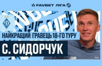 Гол капітана "Динамо" у ворота "Зорі" претендує на найкращий у сезоні Української прем'єр-ліги