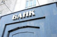 Украинские банки нарастили активы до 1,1 трлн грн
