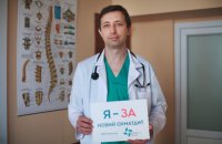 Сергей Водяницкий, заведующий отделением анестезиологии, 50 лет