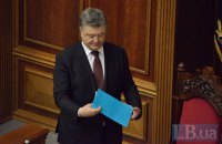 Порошенко внес в Раду ключевой законопроект судебной реформы