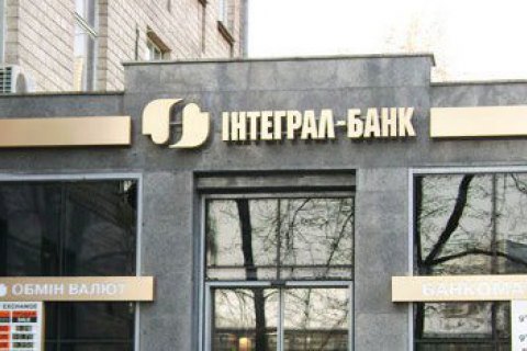Екс-голову Інтеграл-банку оголосили в розшук