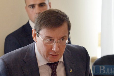 Луценко: ГПУ откроет дело по заявлению Януковича 