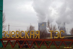 Зуевская ТЭС может остановиться через 3 дня из-за нехватки угля