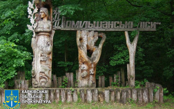 Державі повернуто земельну ділянку в межах НПП “Гомільшанські ліси” на понад 23,5 млн грн, – прокуратура