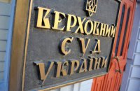 До Верховного суду України надійшли справи про оскарження призначень голів облдержадміністрацій