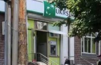 У Києві жінка з іграшковим пістолетом пограбувала відділення "Укрсиббанку" (оновлено)