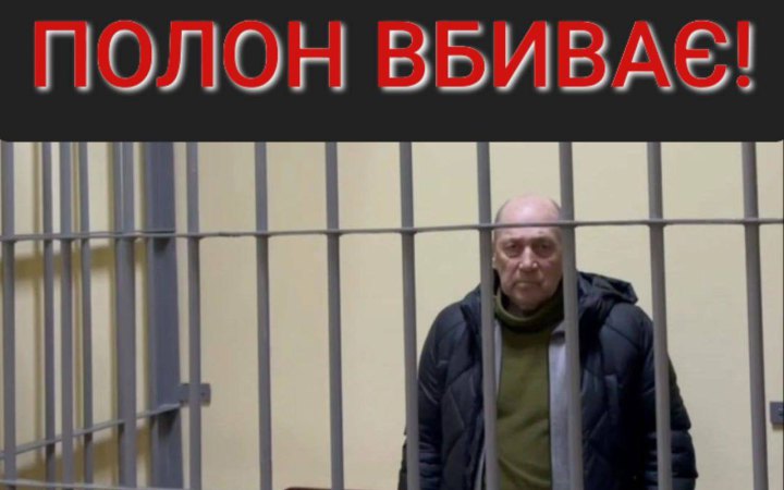 У російській неволі помер найстарший цивільний полонений з Енергодара