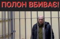 У російській неволі помер найстарший цивільний полонений з Енергодара