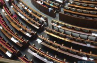В Раде объявили о начале подготовки к первому заседанию нового созыва