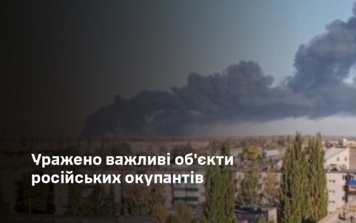 Генштаб підтвердив ураження низки важливих об’єктів у РФ, зокрема повторне ураження НПЗ в Башкортостані 