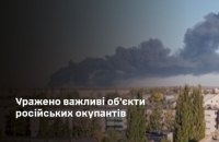 Генштаб підтвердив ураження низки важливих об’єктів у РФ, зокрема повторне ураження НПЗ в Башкортостані 