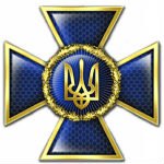 День службы безопасности Украины