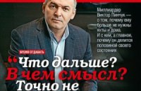 Два слова о господине Пинчуке и украинской прессе