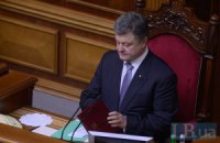 Порошенко обсудил с внефракционными нардепами изменения в Конституцию