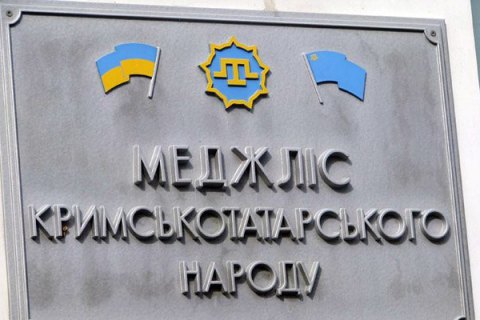 США не визнають заборону Меджлісу кримських татар