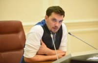 Гончарук настаивает, что его правительство не вело переговоров с Коломойским о ПриватБанке